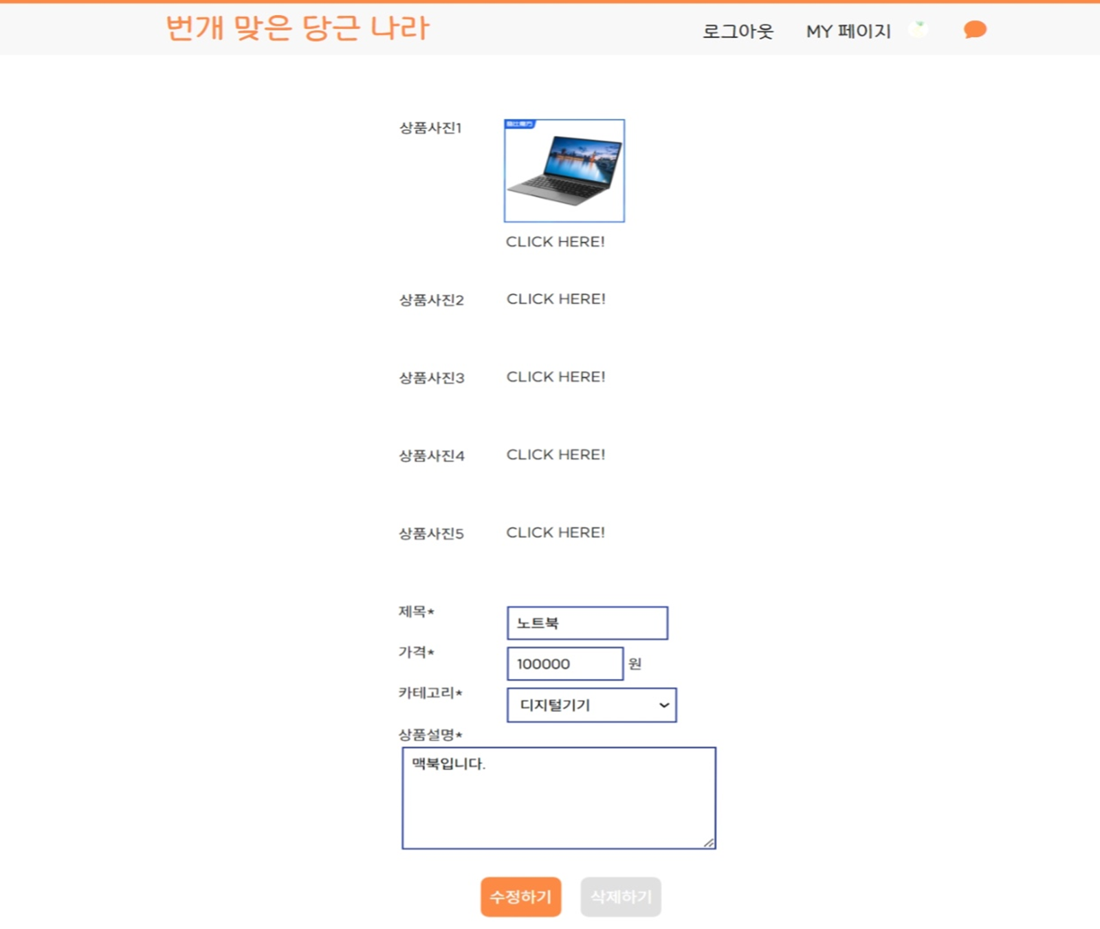 GitHub - Hyun-jk/JSP-Project: JSP를 사용한 중고거래 사이트