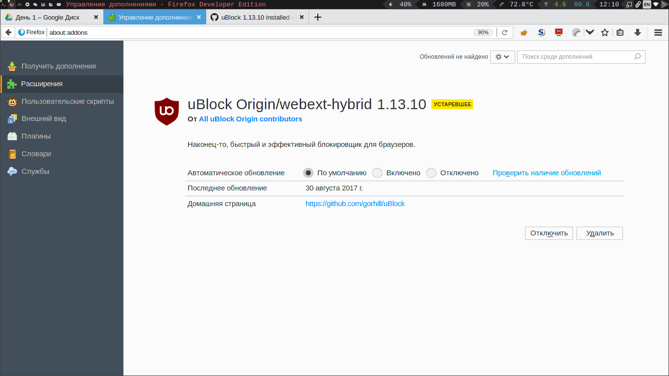 Ublock 1 13 10 Installed But No Activeted Issue 2940 Gorhill Ublock 1 13 10 Installed But No Activeted Issue 2940 Gorhill