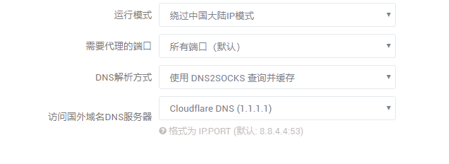 关于 DNS 的问题 · Issue #4044 · coolsnowwolf/lede · GitHub