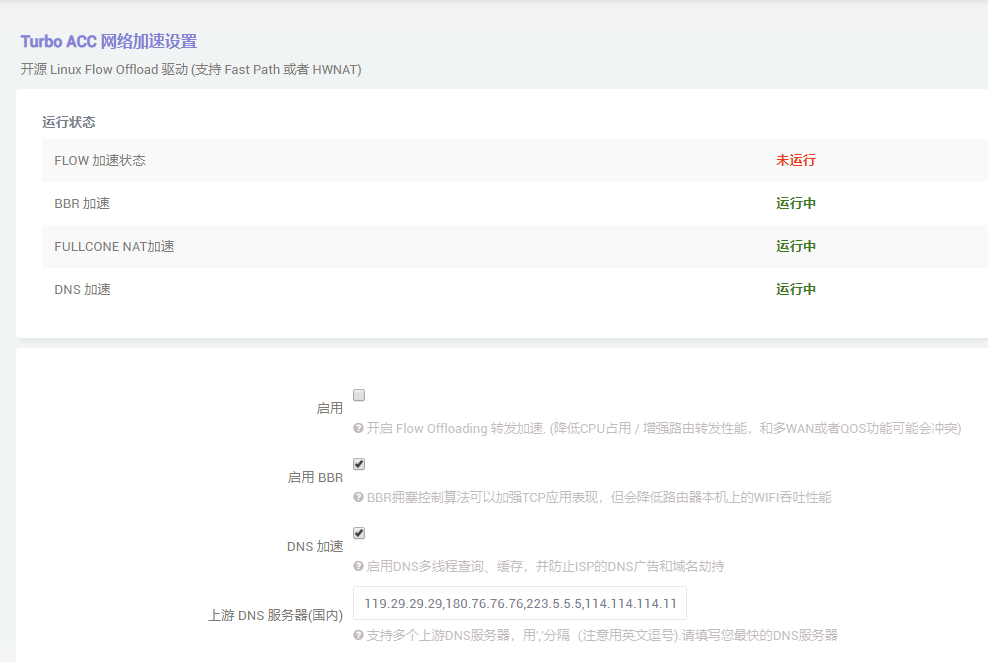 关于 DNS 的问题 · Issue #4044 · coolsnowwolf/lede · GitHub