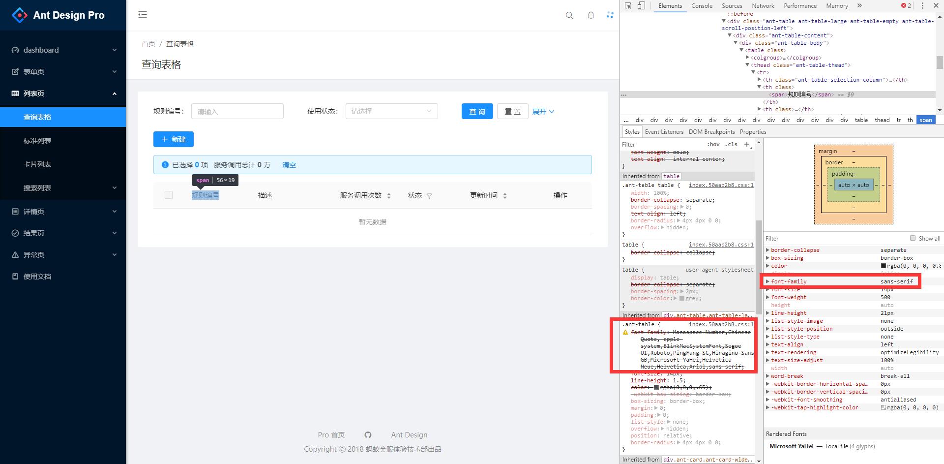 打包后字体无法识别 · Issue #813 · ant-design/ant-design-pro · GitHub