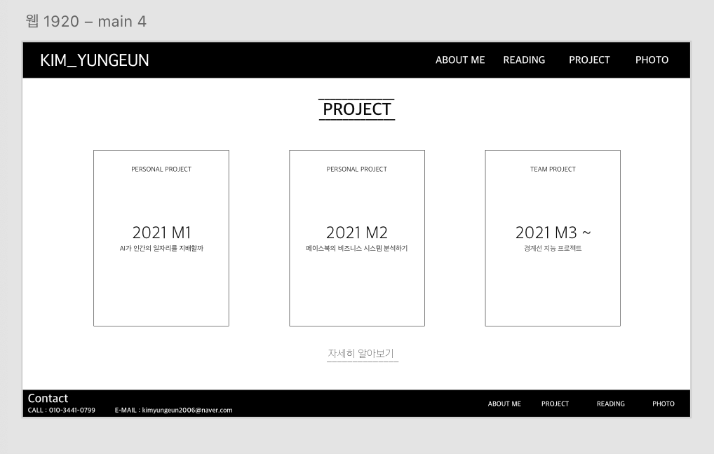 GitHub - YungeunKim/Portfolio