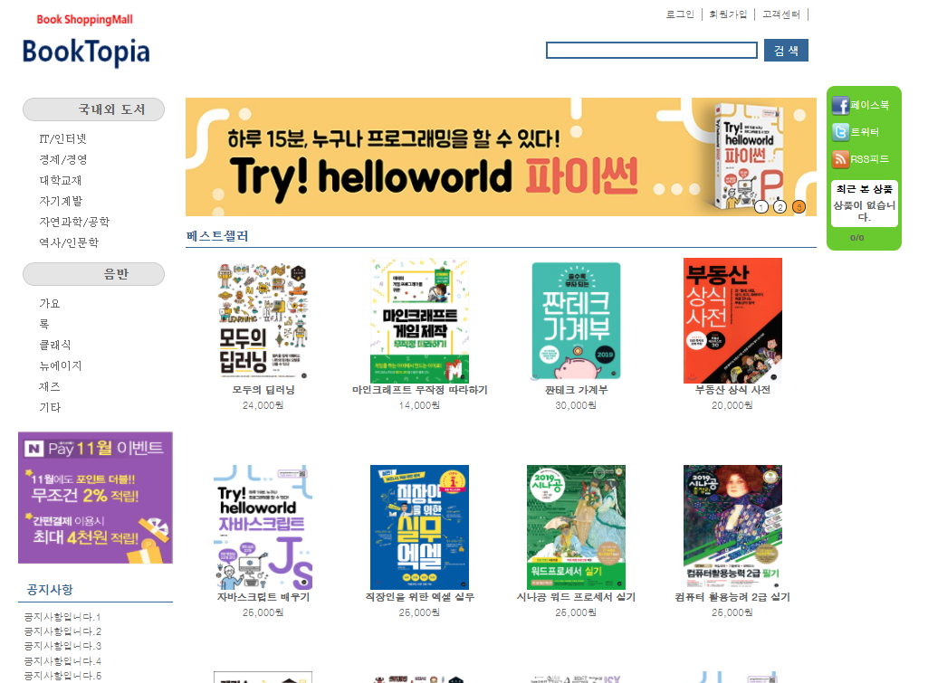 GitHub - adbackend/JavaWeb_bookShop_pro: :blue_heart: 도서 쇼핑몰