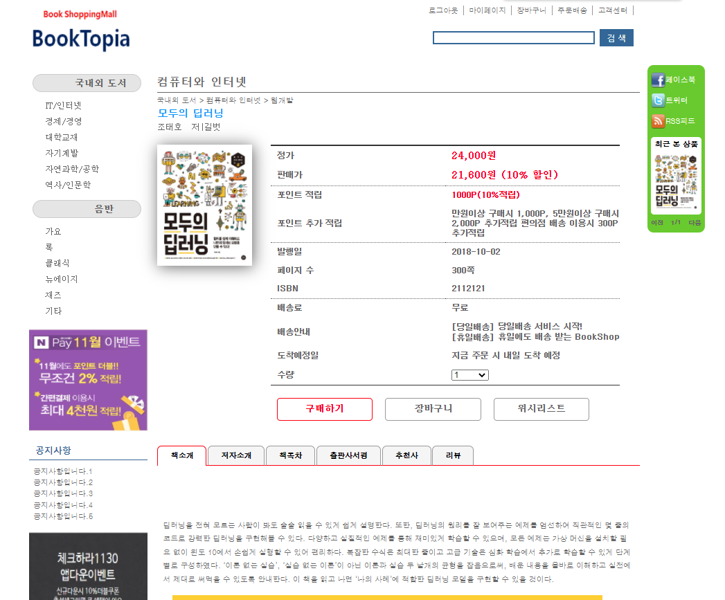 GitHub - adbackend/JavaWeb_bookShop_pro: :blue_heart: 도서 쇼핑몰