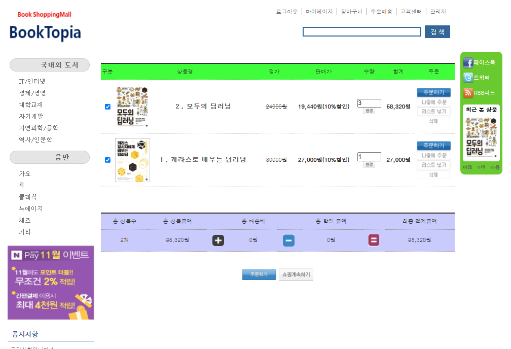 GitHub - adbackend/JavaWeb_bookShop_pro: :blue_heart: 도서 쇼핑몰