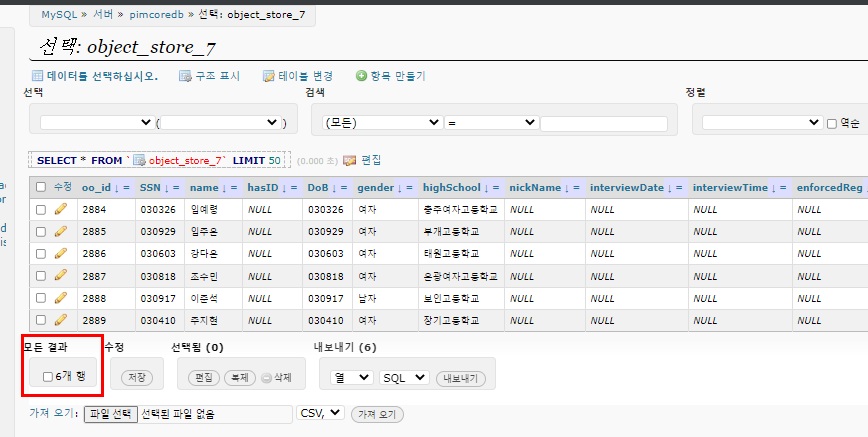 [Bug]: some uploaded data object via mutation having white ...