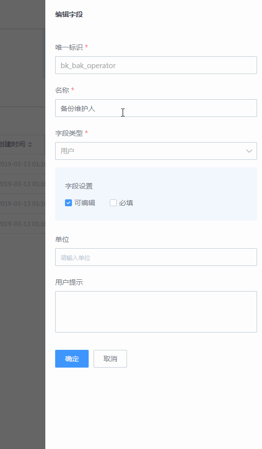 模型字段用户提示没生效 · Issue #2024 · TencentBlueKing/bk-cmdb · GitHub