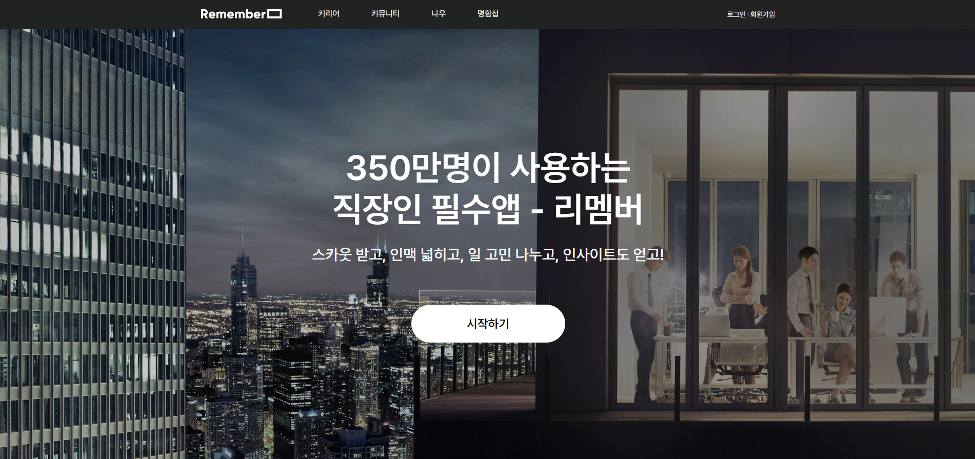 GitHub - Junyeong0218/Remember_Project