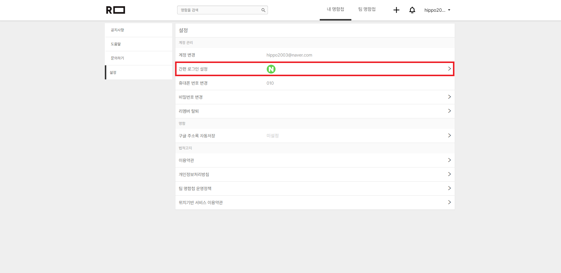 GitHub - Junyeong0218/Remember_Project