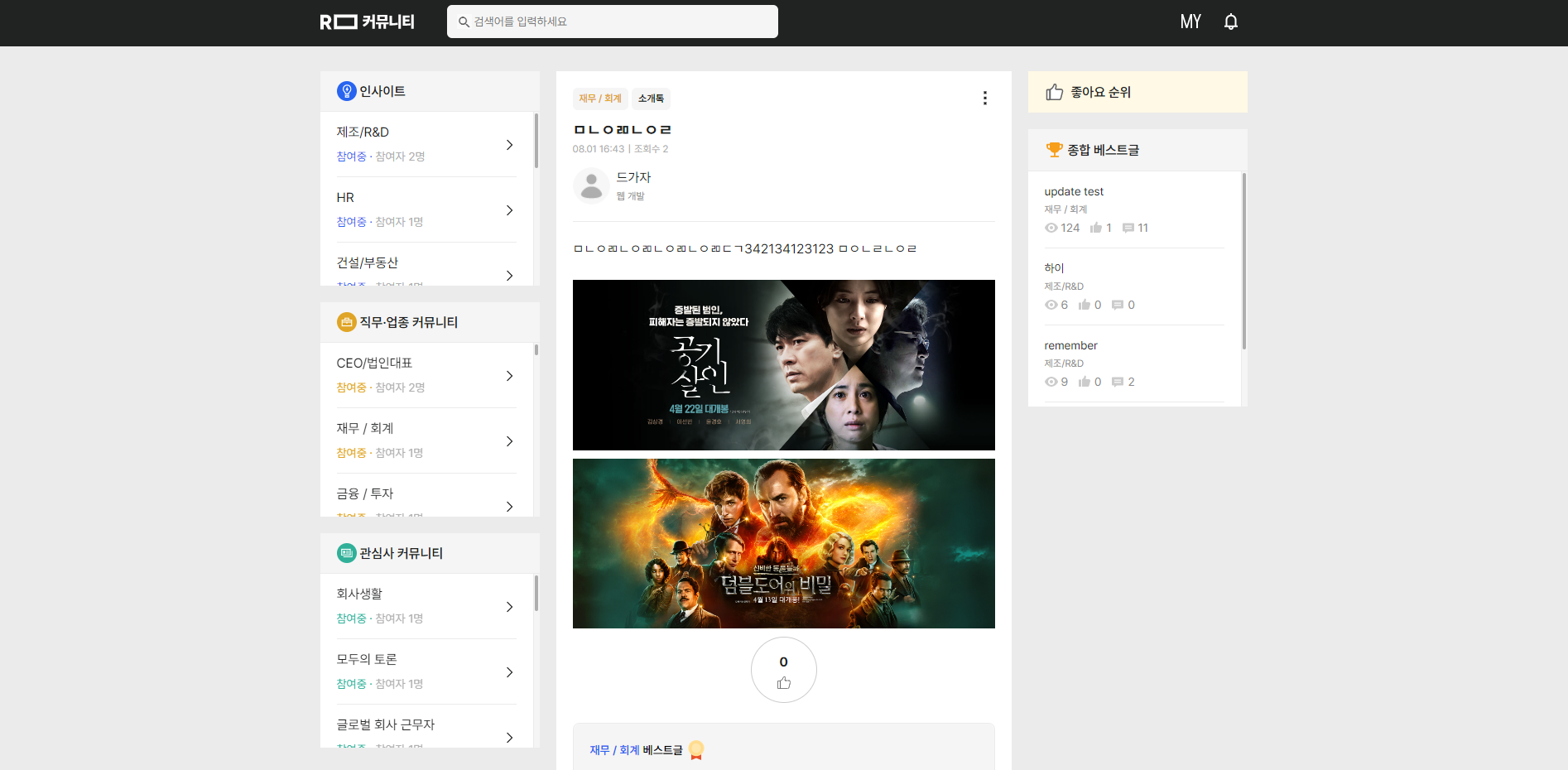 GitHub - Junyeong0218/Remember_Project