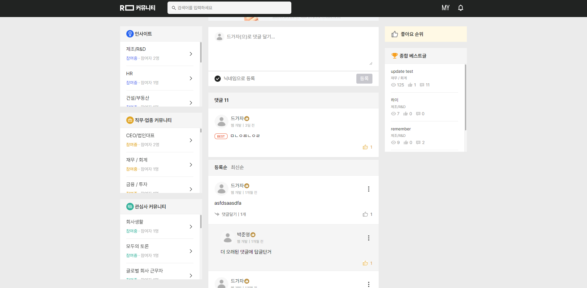 GitHub - Junyeong0218/Remember_Project