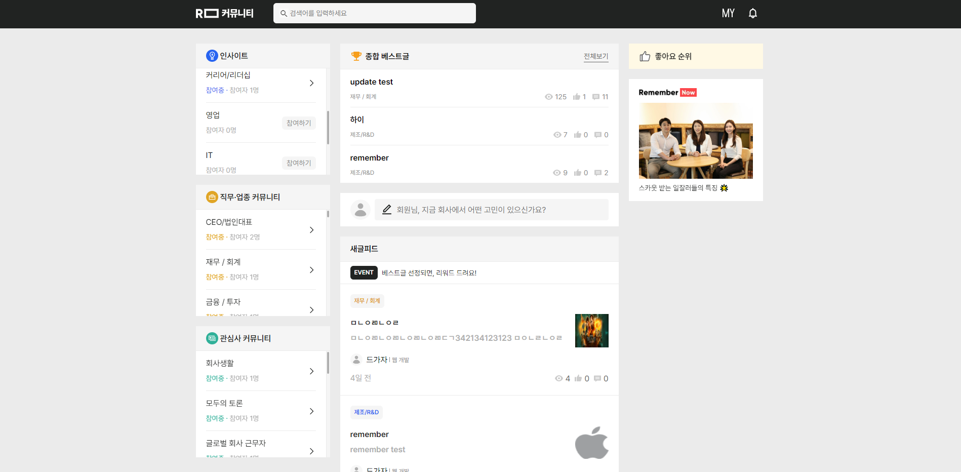 GitHub - Junyeong0218/Remember_Project
