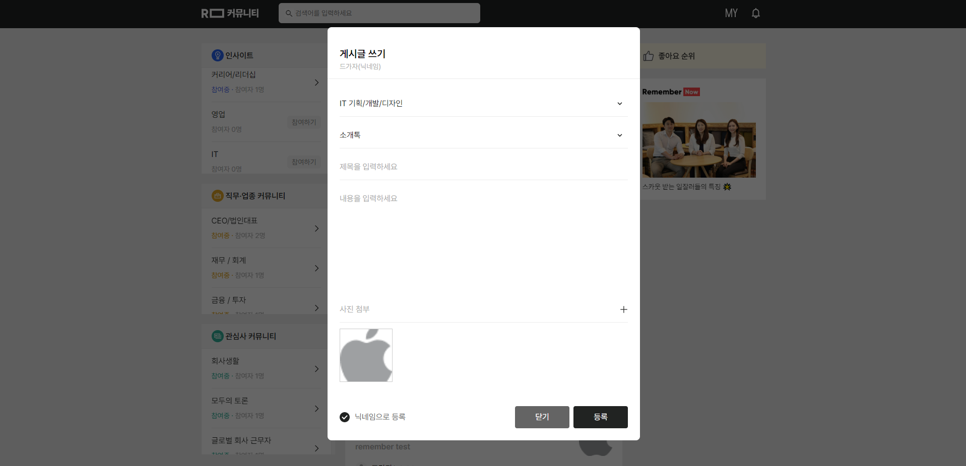 GitHub - Junyeong0218/Remember_Project