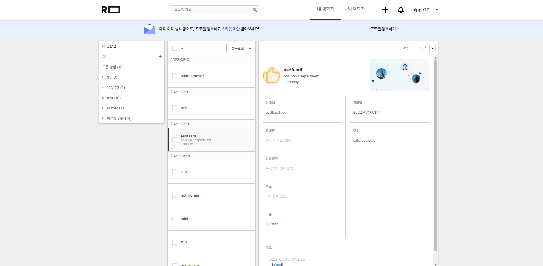 GitHub - Junyeong0218/Remember_Project