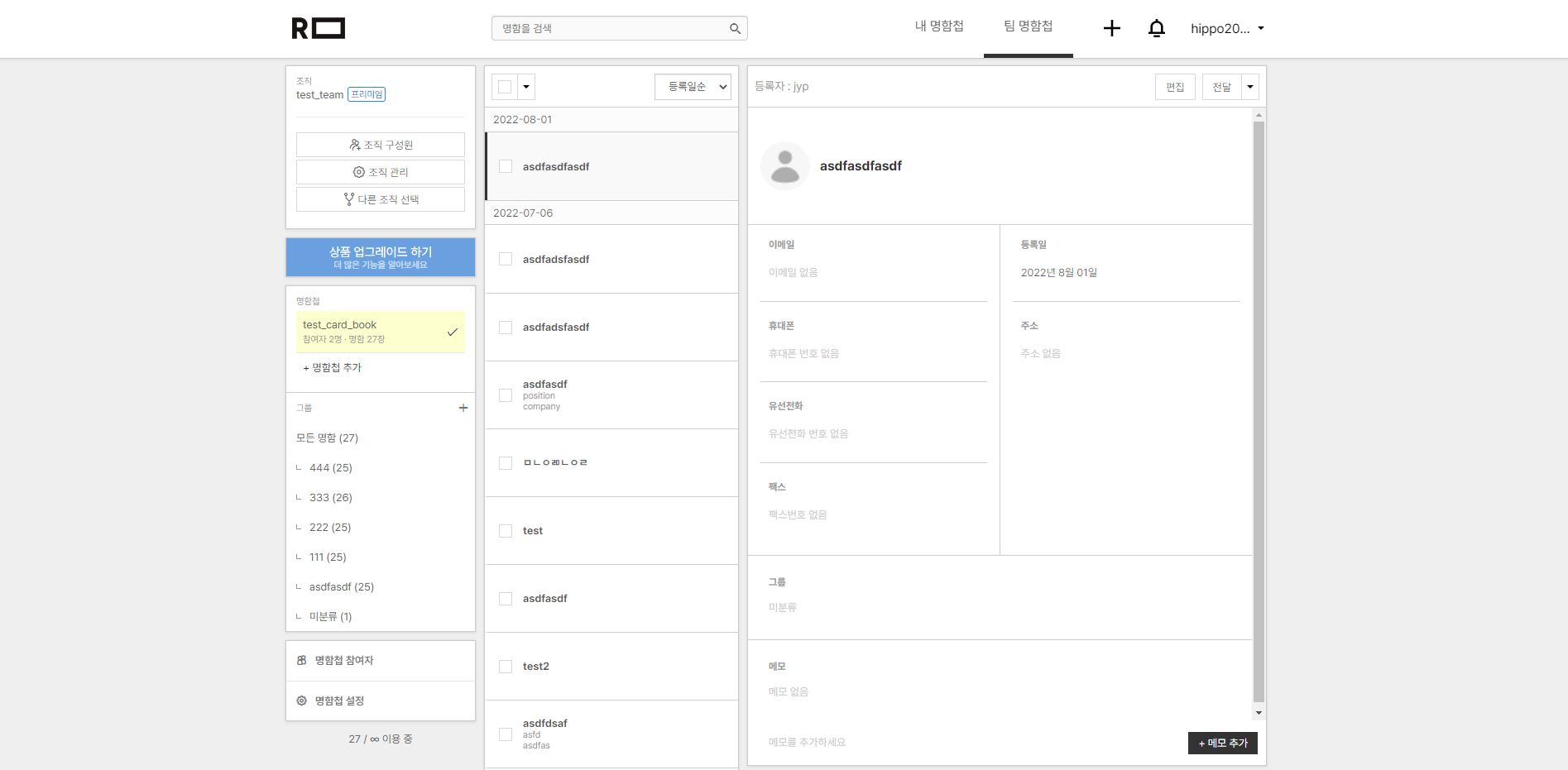 GitHub - Junyeong0218/Remember_Project