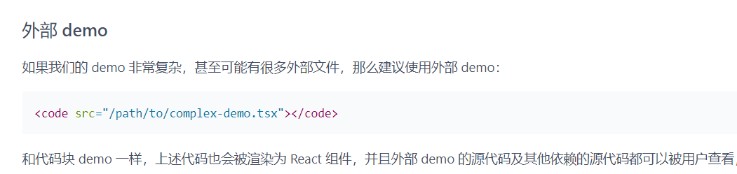 怎么控制只显示外部 demo 的源代码，而不展示其他依赖的源代码 · Issue #787 · umijs/dumi · GitHub