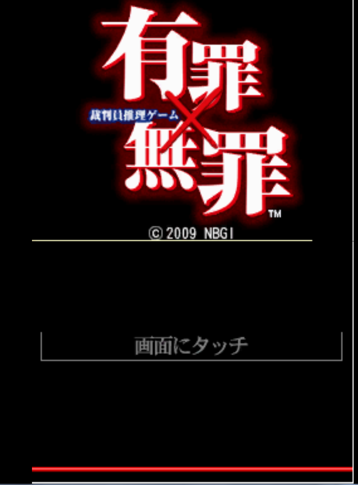 Flickering garbage lines on the title screen of Saibanin Suiri Game