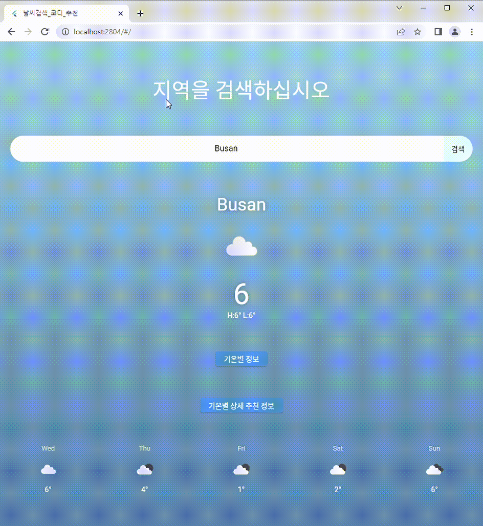 weather_ossp1/README.md at master · hyeon223/weather_ossp1 · GitHub