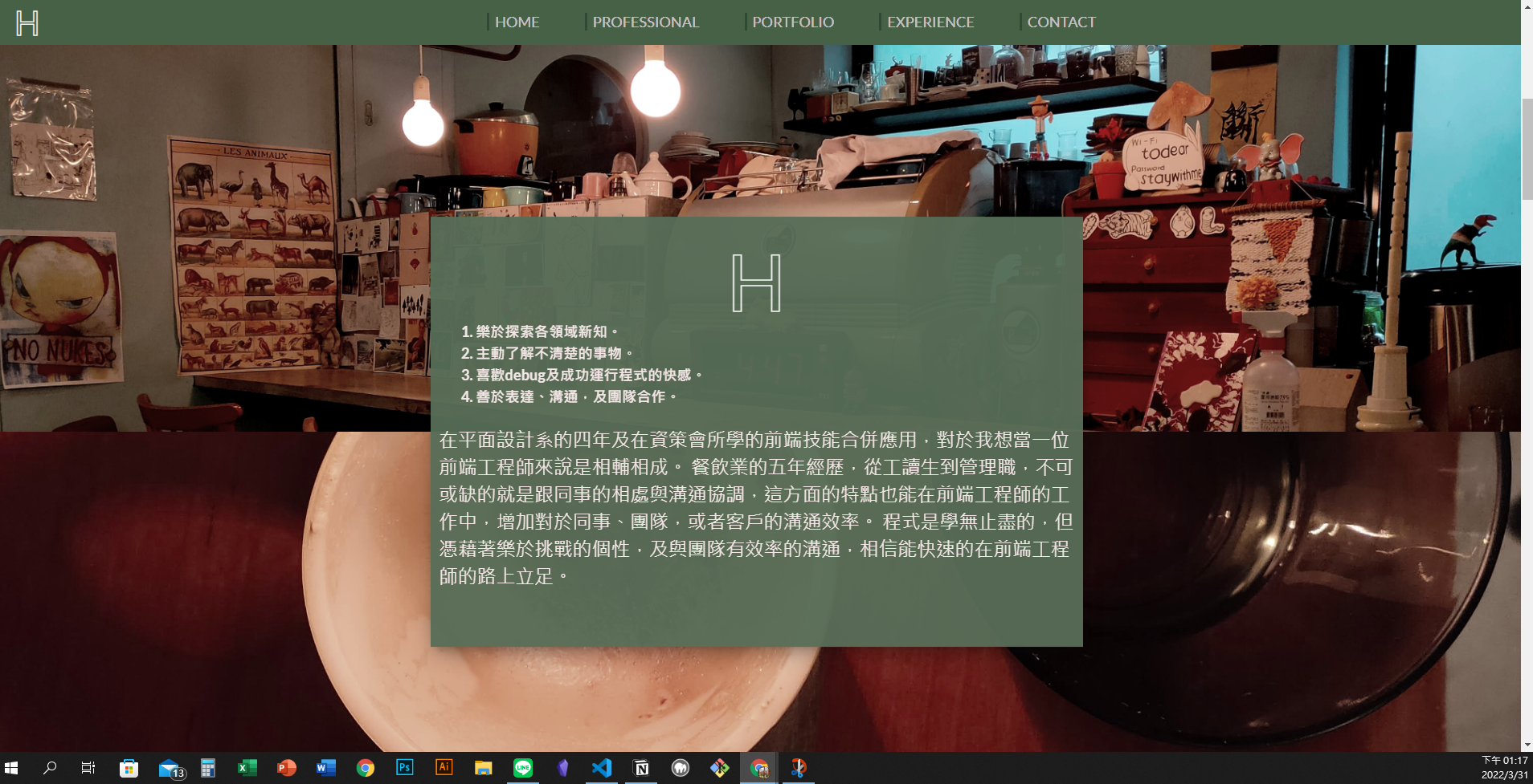 GitHub - ChungHueiTsao/Huei-portfolio