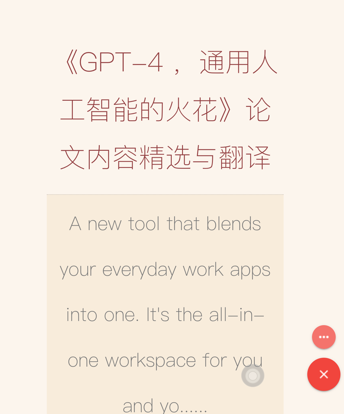 Notion页面无法滚动 · Issue #5393 · Kenshin/simpread · GitHub