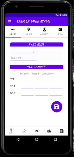 GitHub - M21-BER/-MTS-Android-native-in-java: Mobile Based Integrated ...