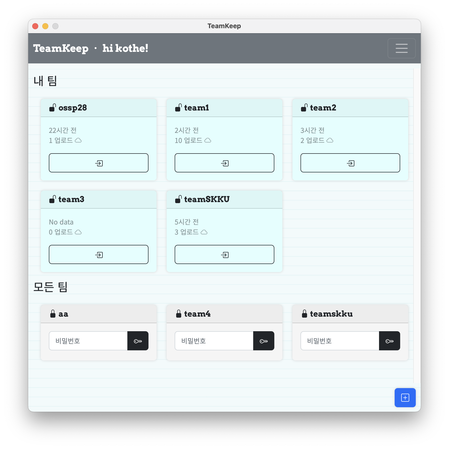 GitHub - Taehyun-Koh/TeamKeep: 자료공유 데스크톱 앱
