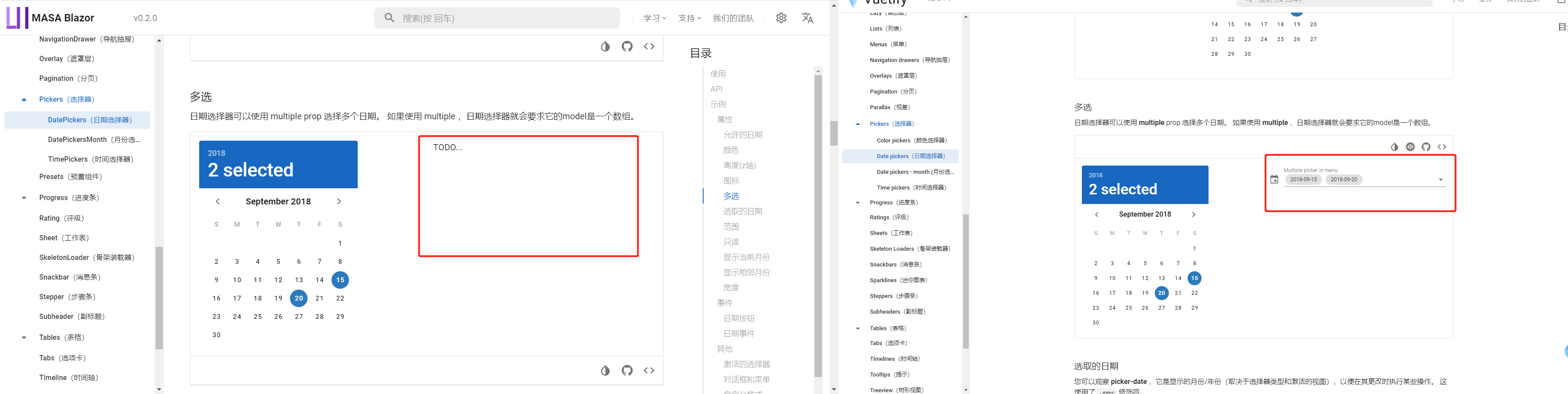 日期选择器 - 多选,示例部分功能缺失