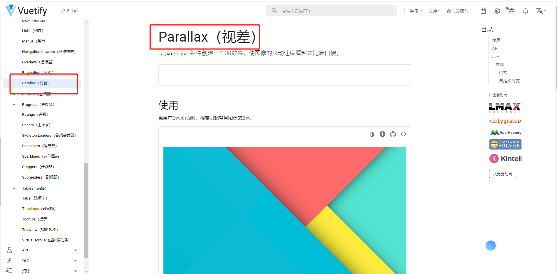 组件视差缺失