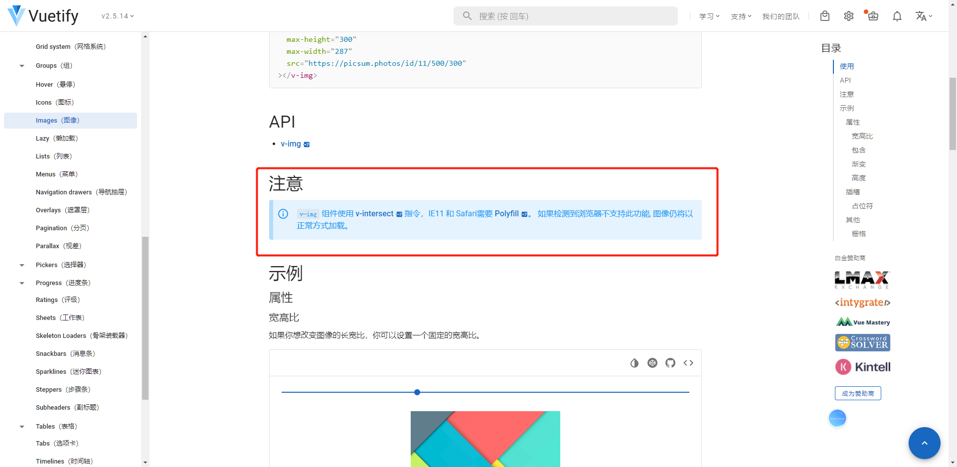 【UI组件】Images - “注意”缺失 · Issue #89 · masastack/MASA.Blazor · GitHub