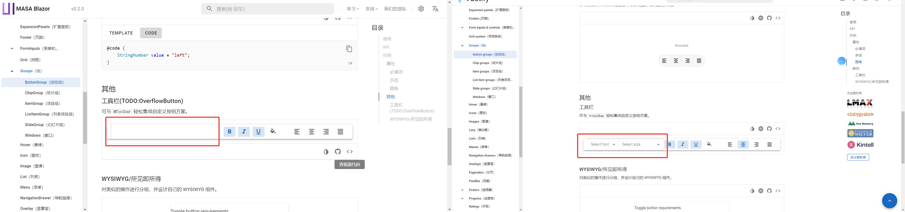 按钮组 - 工具栏示例功能不全
