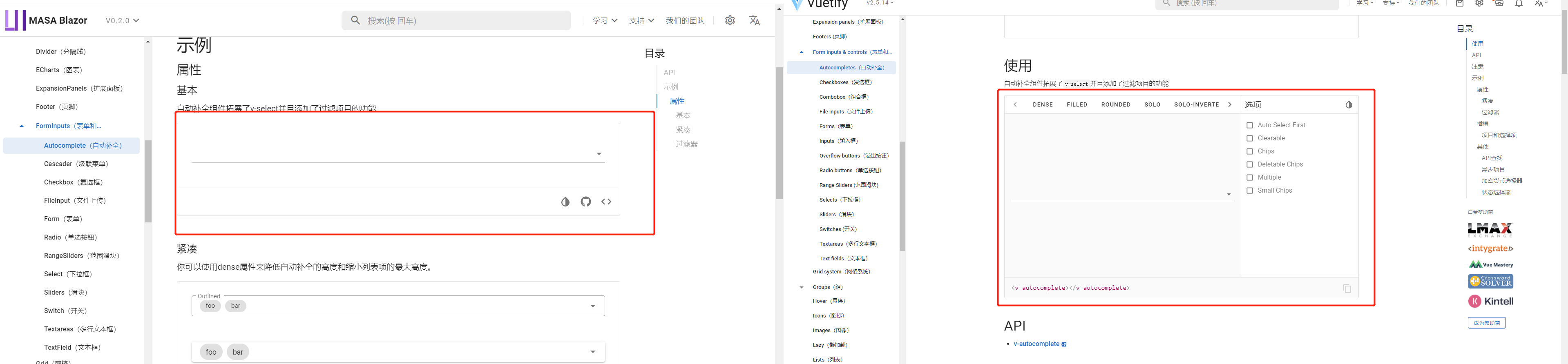 自动补全 - 使用部分功能缺失