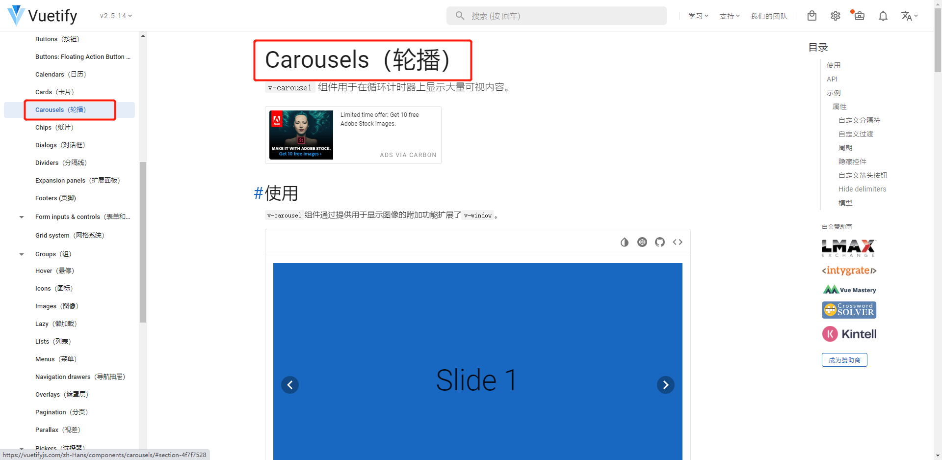 组件轮播缺失 (1)