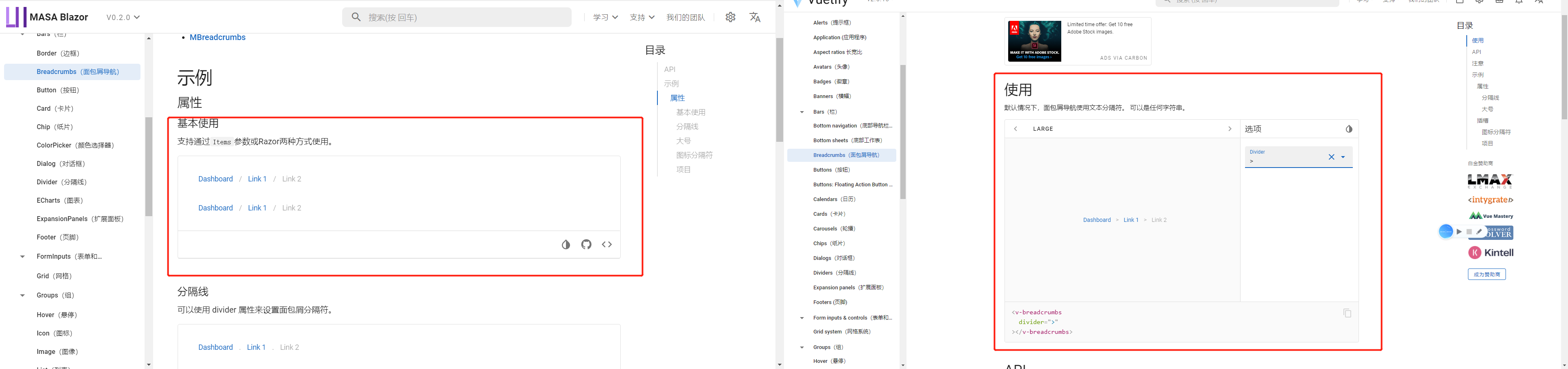 面包屑导航 - 使用模块功能不全