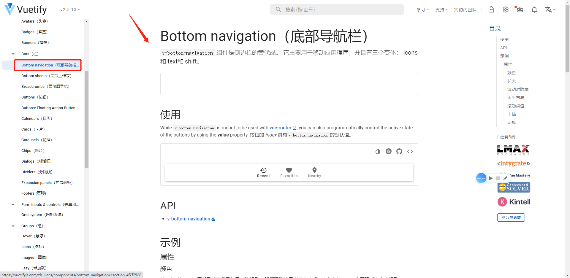 底部导航栏缺失