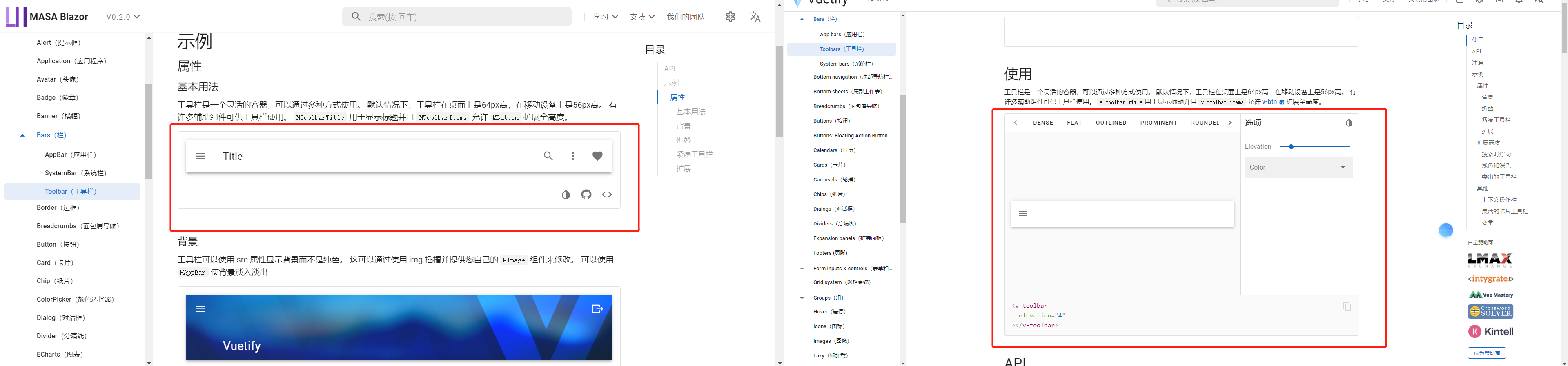 工具栏 - 基础用法示例功能缺失