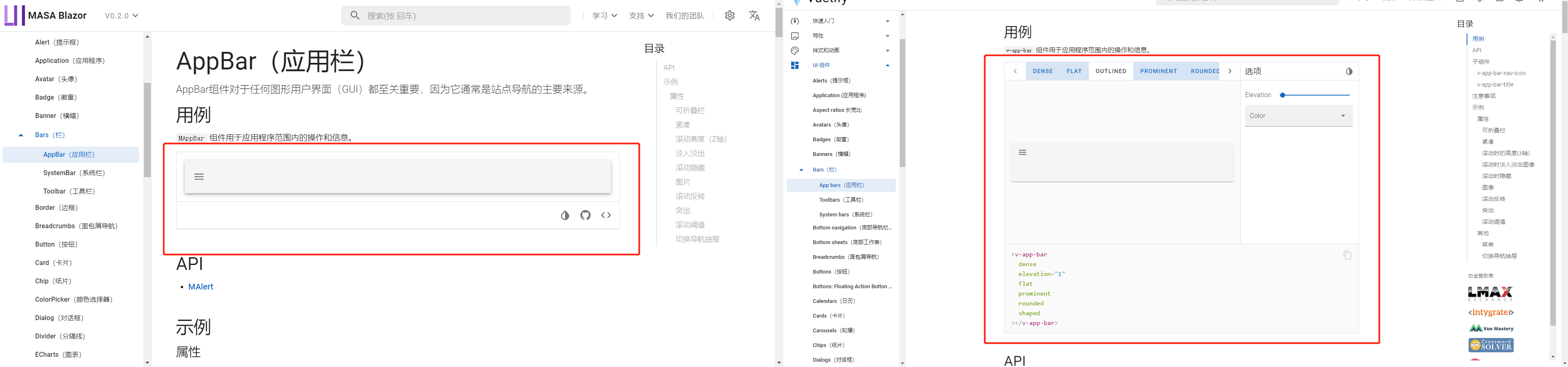 APP bars - 用例模块的示例功能不全