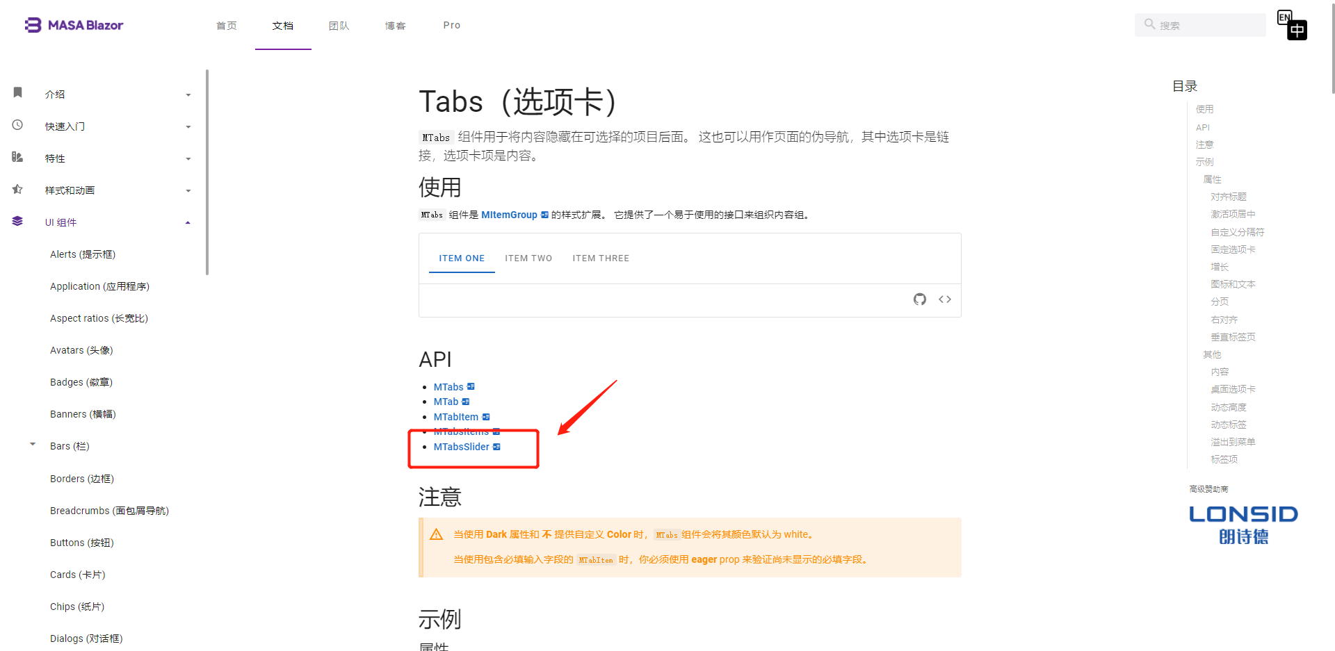 Tabs - Click API "MTabsSlider", error 404 · Issue #224 · masastack/MASA ...