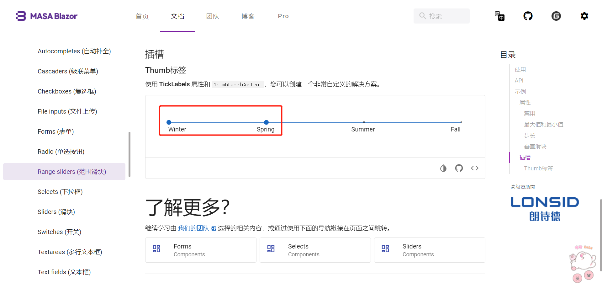 Range sliders Thumb Label ,After the slider overlaps, the icon