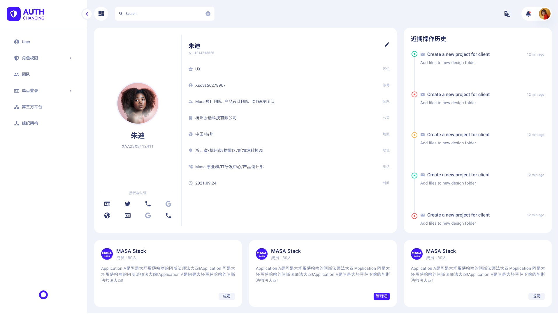 Personal center . Do not display the user's team · Issue #90 ...