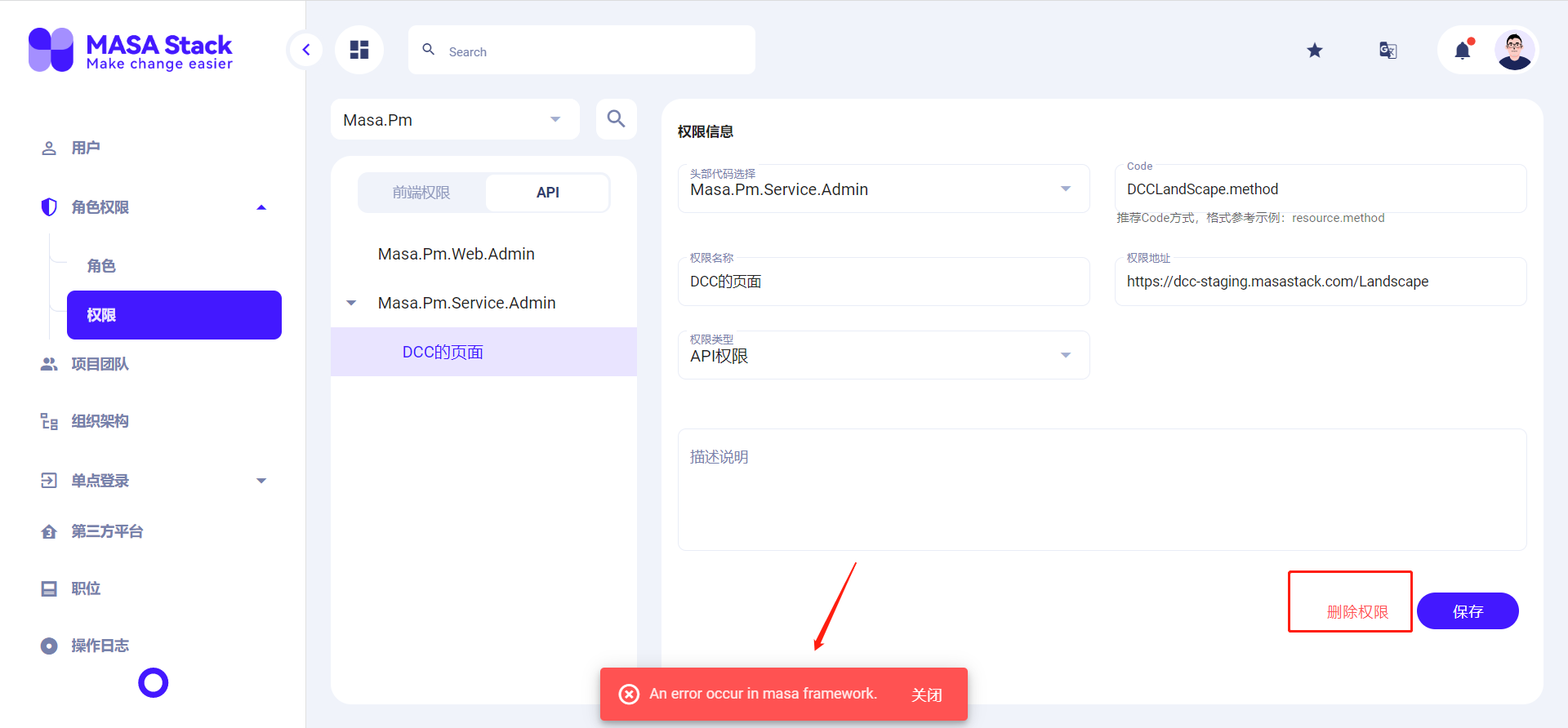 Permissions . Error deleting permission · Issue #187 · masastack/MASA ...