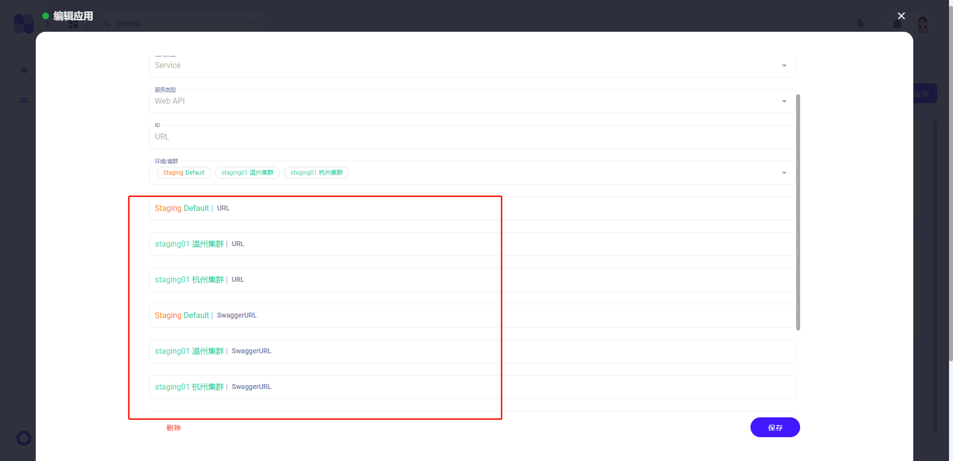 Application . URL data loss · Issue #197 · masastack/MASA.PM · GitHub