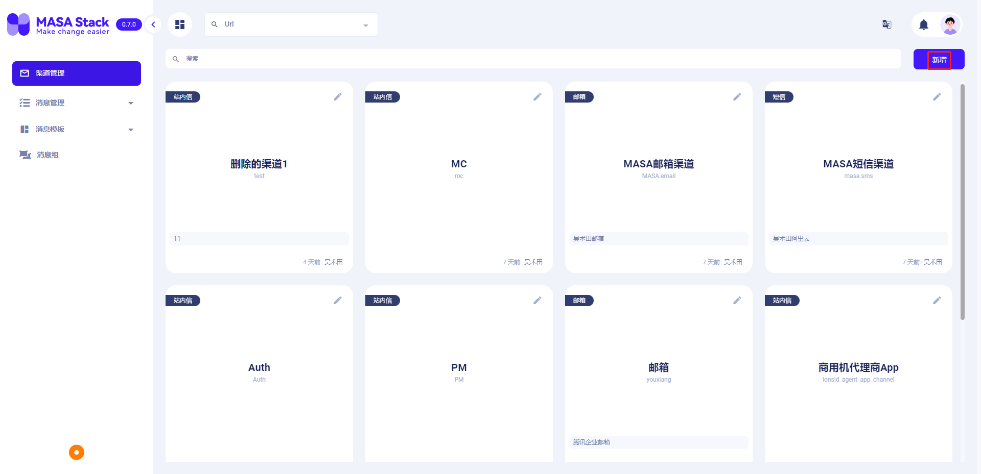 Global replacement text · Issue #290 · masastack/MASA.MC · GitHub