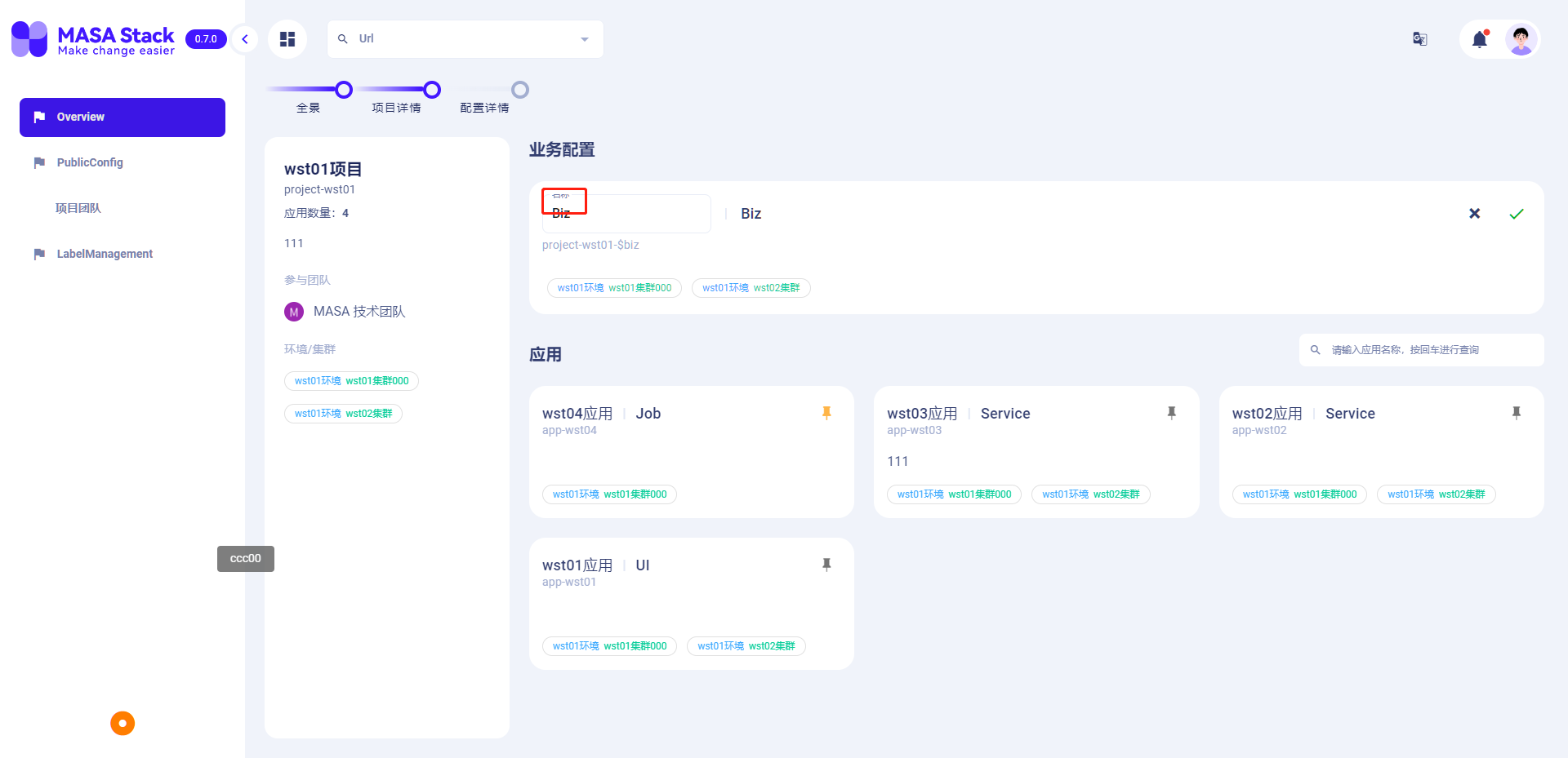 Input field label is blocked · Issue #290 · masastack/MASA.DCC · GitHub