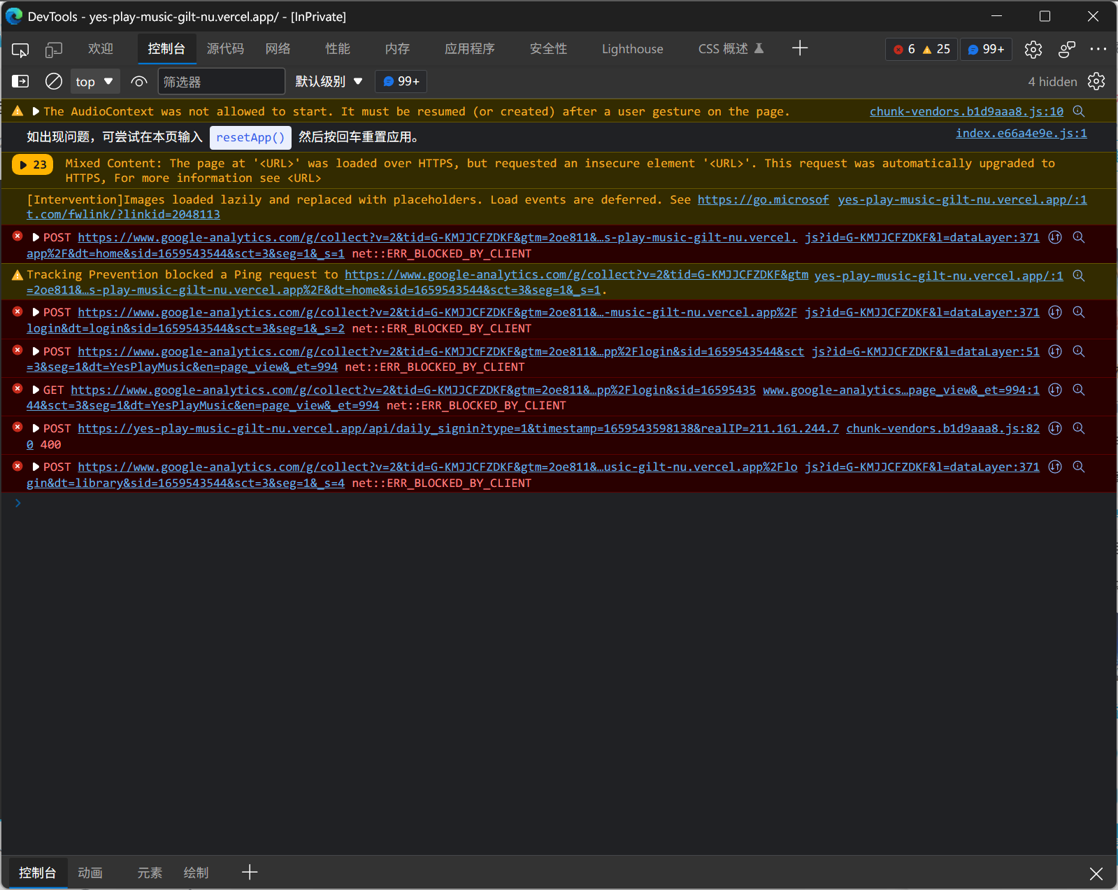Vercel 部署后无法用手机号或邮箱登录 · Issue #1762 · qier222/YesPlayMusic · GitHub