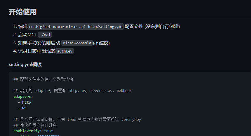 监听只有 IPV6 · Issue #663 · project-mirai/mirai-api-http · GitHub