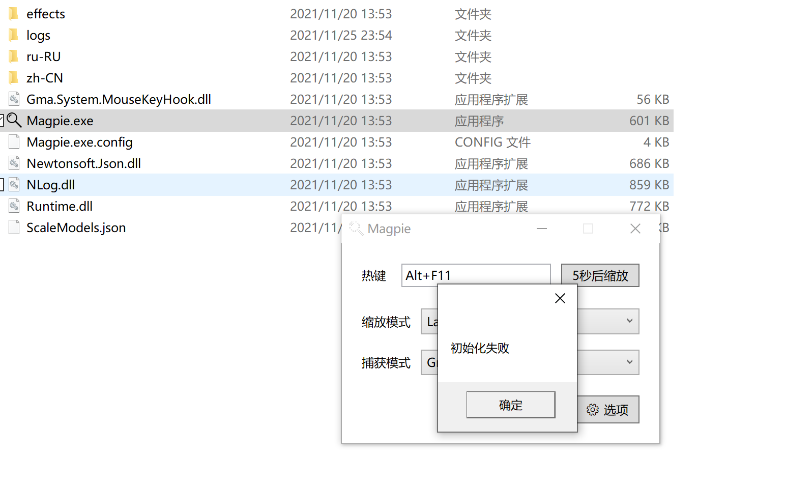 在surface pro 7运行Magpie显示初始化失败 · Issue #220 · Blinue/Magpie · GitHub