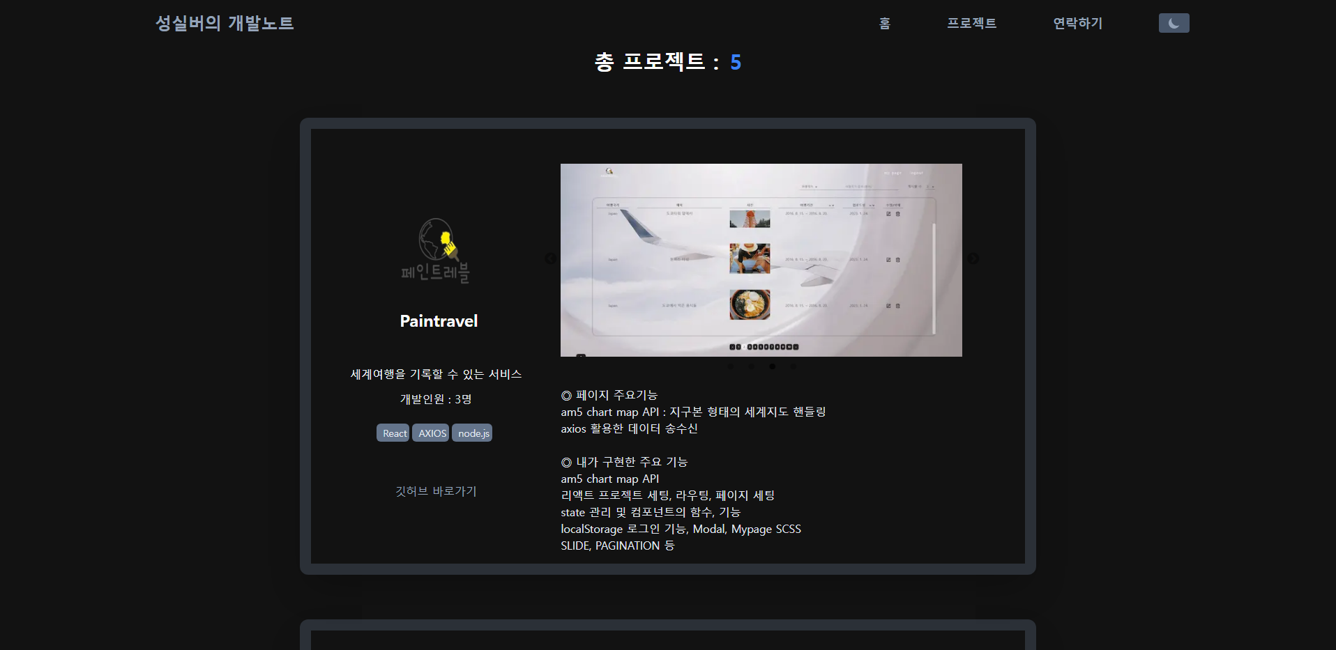 GitHub - SeongSilver/portfolio
