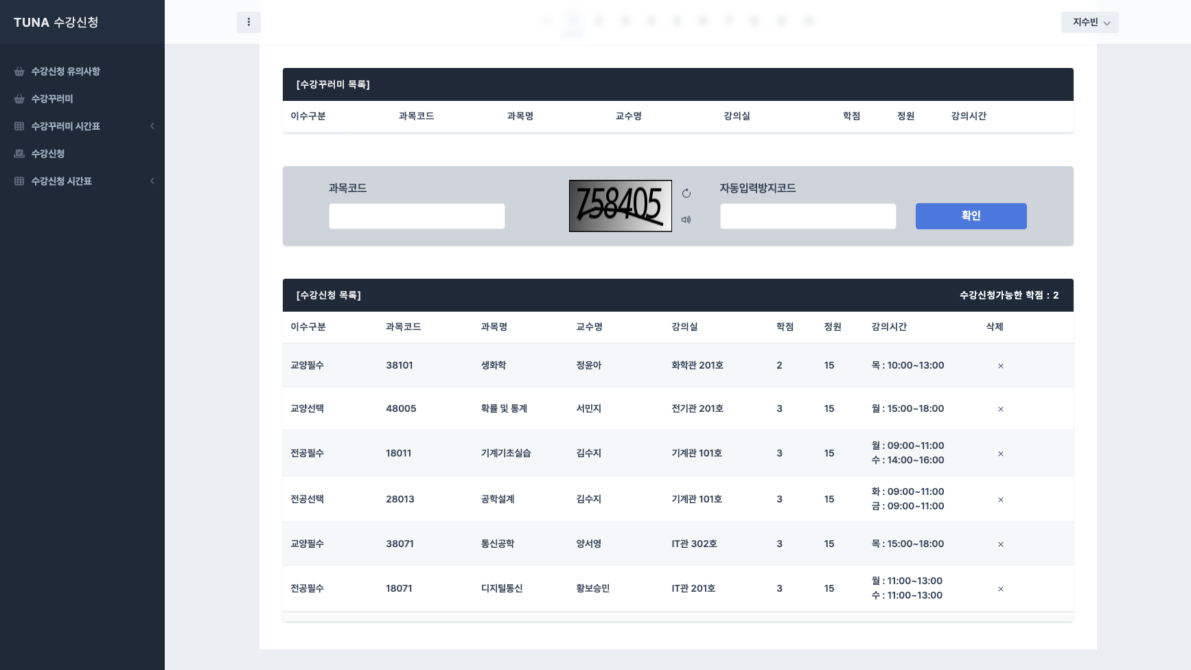 GitHub - sajotuna/tunaportal: TUNA Portal · GitHub