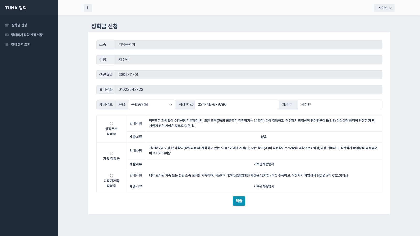 GitHub - sajotuna/tunaportal: TUNA Portal · GitHub