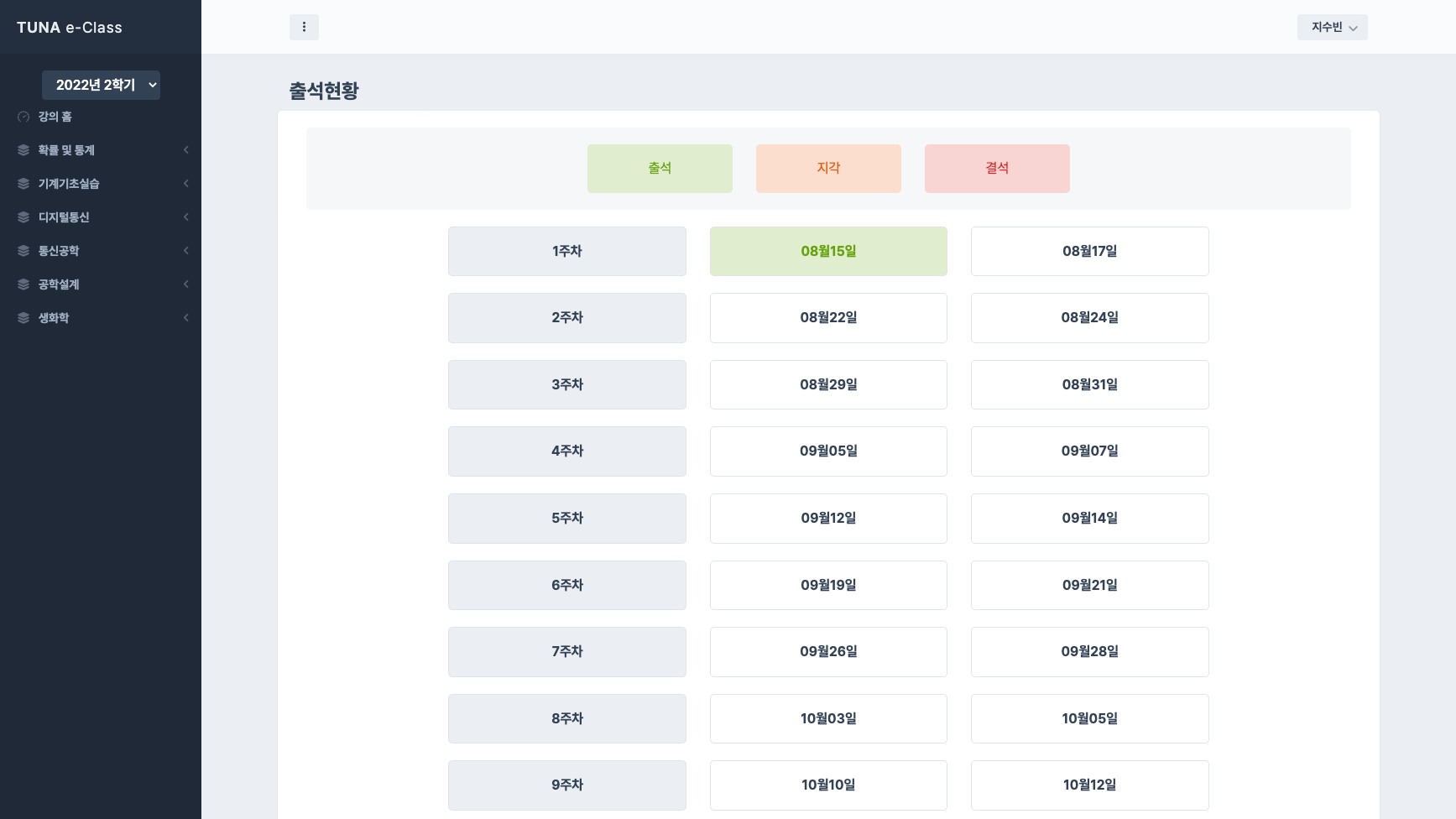 GitHub - sajotuna/tunaportal: TUNA Portal · GitHub